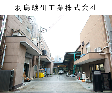 騎西研磨工業株式会社　KISAIKENMA CORPORATION